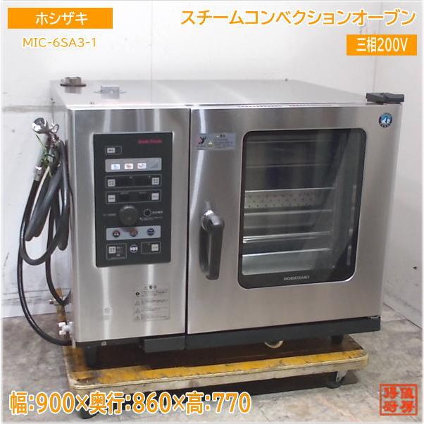 ホシザキ スチームコンベクションオーブン MIC-6SC3-L Y2162 cyuboking_d6838
