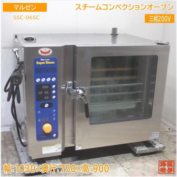 ★2016年製 スチームコンベクションオーブン SSC-04MSC 架台付き 業務用ミキサー、製麺機を中心に、総合厨房機器を製造、販売 三省堂