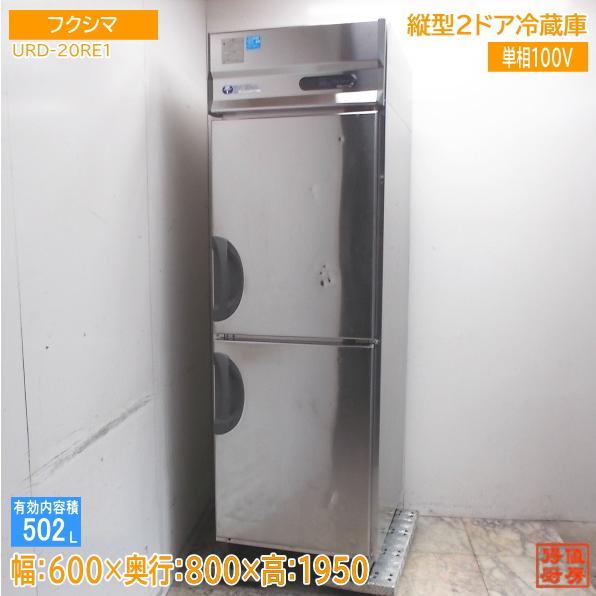 縦型冷蔵庫2扉／フクシマ