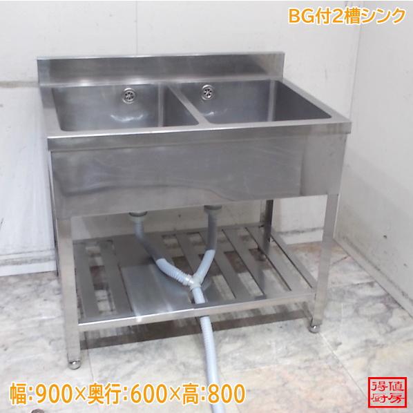 ステンレス BG付2槽シンク 900×600×800 2層流し台 中古厨房/26A0714Z
