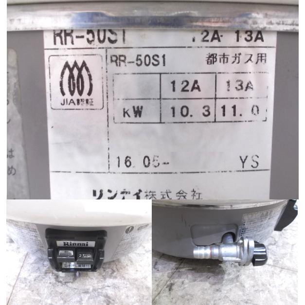リンナイ 炊飯器 RR-50S1 5升 540×490×440 都市ガス 中古厨房/26E2922Z