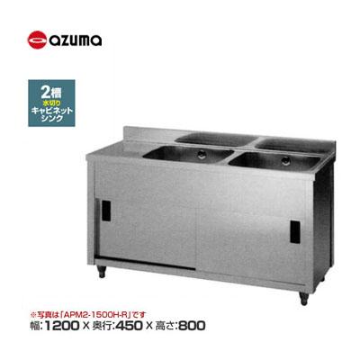 メーカー包装済 新品 送料無料 東製作所 Azuma アズマ ステンレス 2槽水切りキャビネットシンク 流し台 Apm2 10k 幅10 奥行450 高さ800mm Apm2 10k 得値厨房 通販 Yahoo ショッピング 輝く高品質な Www Htsstlucia Org