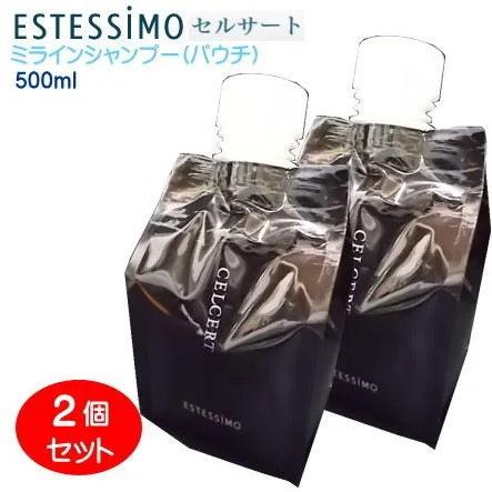 エステシモ　ミライン　500ml 詰替セット セルサート ミライン シャンプー 500mL (パウチ)×2本セット CA-CHS