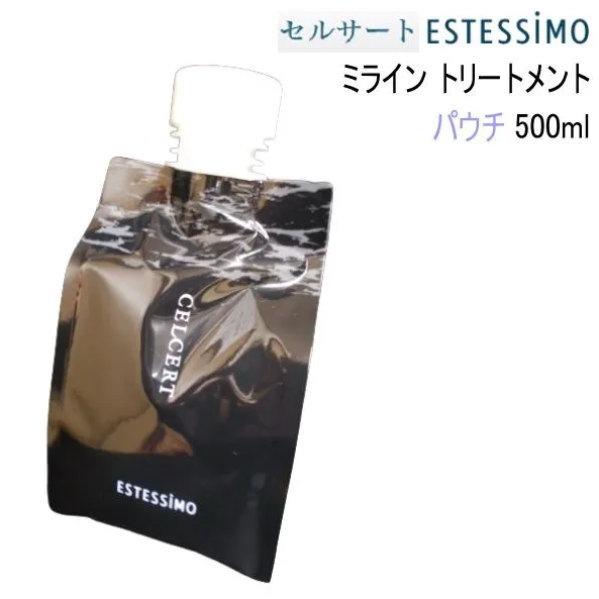 セルサート ミライン トリートメント 500mL(パウチ) CA-CHT-M500