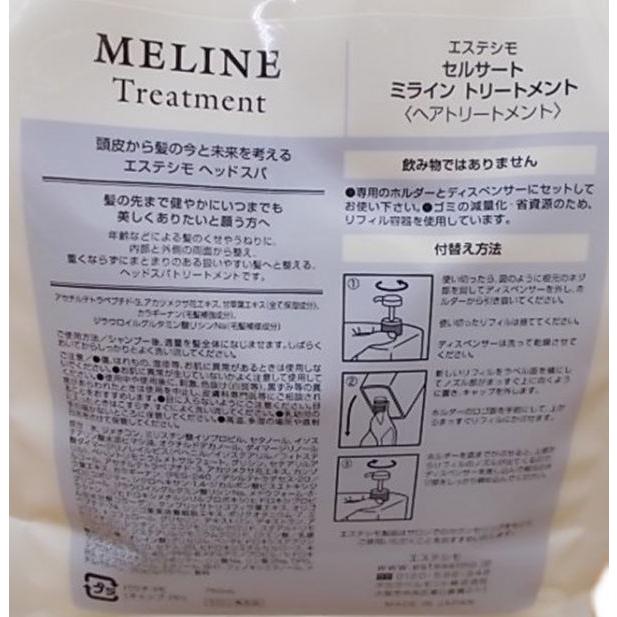 セルサート ミライン トリートメント 750mL(ホルダー付) CA セルサート ミライン トリートメント 750mL(ホルダー付) CA