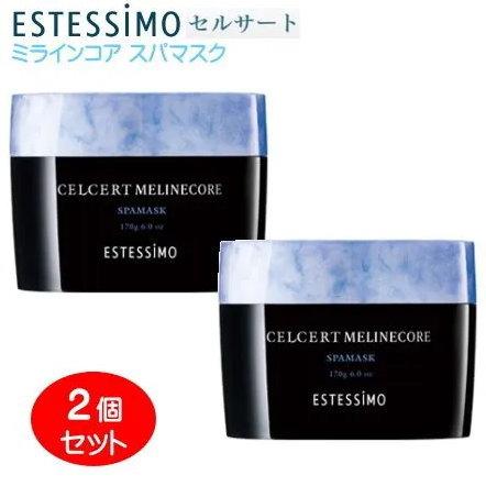 エステシモセルサート イミュンコアスパマスク170g 2個セット
