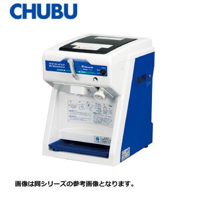 新品 送料無料 中部 CHUBU 初雪氷削機 アイススライサー&クラッシャー