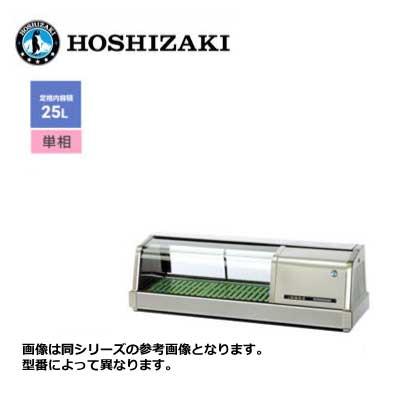 新品 送料無料 ホシザキ 恒温高湿ネタケース 外装ステンレス Led照明 Fnc 90bs L R 25l Sagaretxe Net