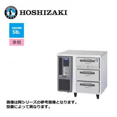 新品 送料無料 ホシザキ テーブル形 ドロワー冷凍庫 引出3段3個 新品 送料無料 ホシザキ テーブル形 ドロワー冷凍庫 引出3段3個