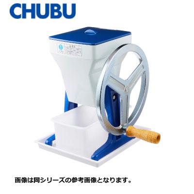 新品 送料無料 中部 CHUBU 初雪氷削機 手動式アイスクラッシャー HA