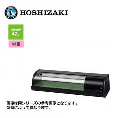 ホシザキ　冷蔵ネタケース ネタケース｜業務用の厨房機器ならホシザキ株式会社