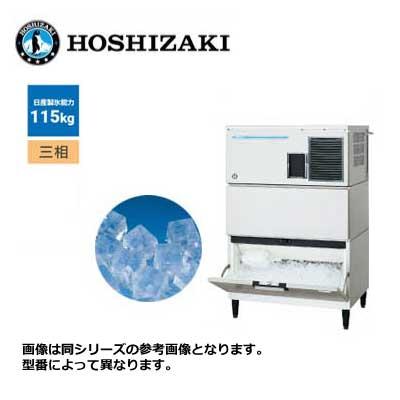 新品 送料無料 ホシザキ キューブアイス製氷機 [スタックオンタイプ