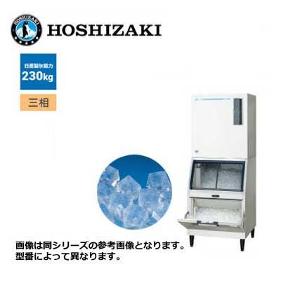 新品 送料無料 ホシザキ キューブアイス製氷機 [スタックオン