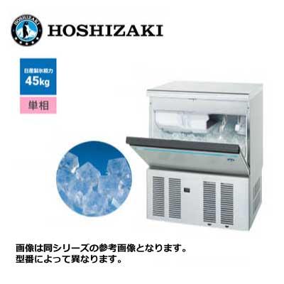 新品 送料無料 ホシザキ キューブアイス製氷機 [アンダーカウンター
