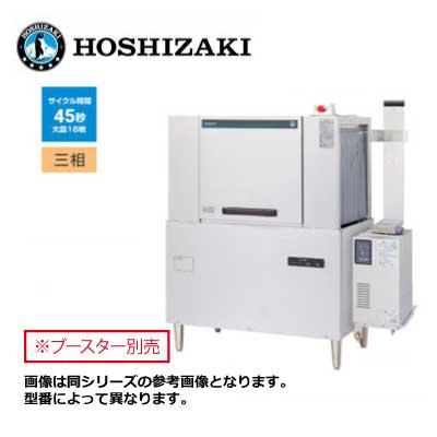 新品 送料無料 ホシザキ 食器洗浄機 [ラックコンベアタイプ 新品 送料無料 ホシザキ 食器洗浄機 [ラックコンベアタイプ