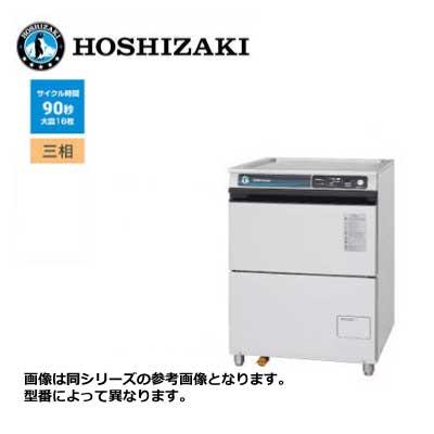 新品 送料無料 ホシザキ 食器洗浄機 [アンダーカウンタータイプ] /JWE