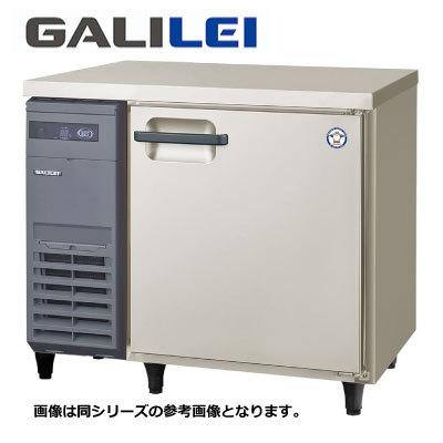 フクシマガリレイ【台下冷蔵庫】インバータ仕様 フクシマガリレイ【台