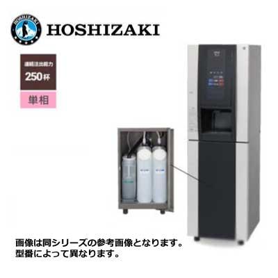 新品 送料無料 ホシザキ ティーディスペンサー Varie [パウダー茶1種