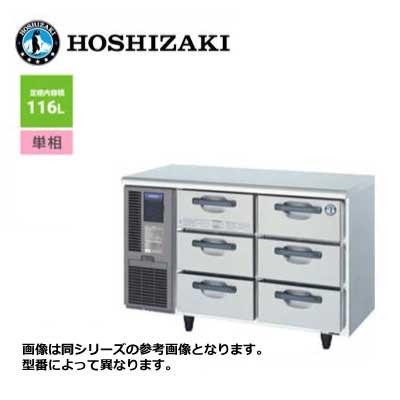 新品 送料無料 ホシザキ テーブル形 ドロワー冷蔵庫 引出3段6個 /RT 