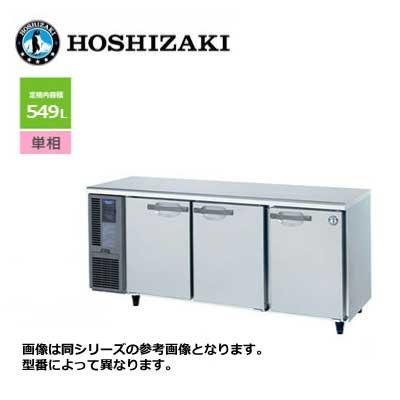 星崎3ドア冷蔵庫 スチール製 | ヤマダウェブコム