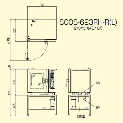 新品 送料無料 ニチワ 電気スチームコンベクションオーブン SCOS-623RH