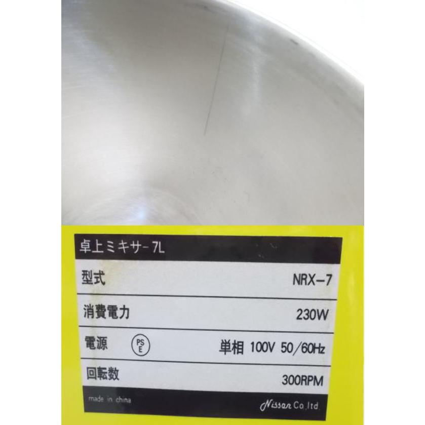 未使用厨房 ニッサン 卓上ミキサー NRX-7 イエロー 410×205×375 未使用厨房 ニッサン 卓上ミキサー NRX-7 イエロー 410×205×375