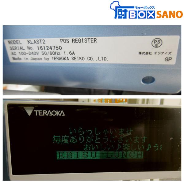 テラオカ アスター POS レジスタ KLAST2 ポス レジスター 店舗 テラオカ アスター POS レジスタ KLAST2 ポス レジスター 店舗