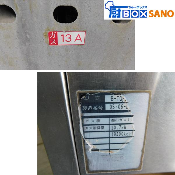 タニコー ガス フライヤー 都市ガス 13A用 幅550mm 奥行 タニコー ガス フライヤー 都市ガス 13A用 幅550mm 奥行