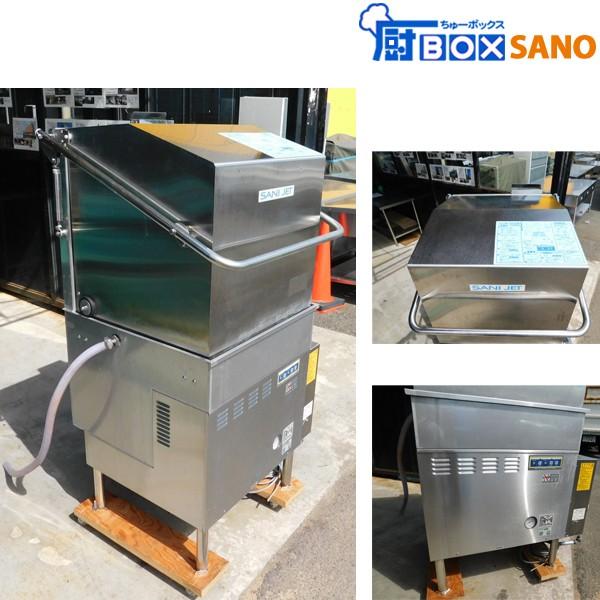 サニジェット 食器洗浄機 SD83GA 都市ガス 12A・13A用 3相200V サニジェット 食器洗浄機 SD83GA 都市ガス 12A・13A用 3相200V