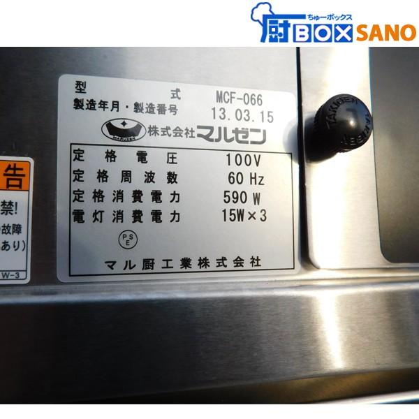 マルゼン 包丁 まな板 殺菌庫 MCF-066 2013年製 100V 60Hz 幅 マルゼン 包丁 まな板 殺菌庫 MCF-066 2013年製 100V 60Hz 幅