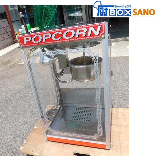 ポップコーン マシーン APM-6oz型 100V 屋台 祭り イベント 夜店 ポップコーン マシーン APM-6oz型 100V 屋台 祭り イベント 夜店