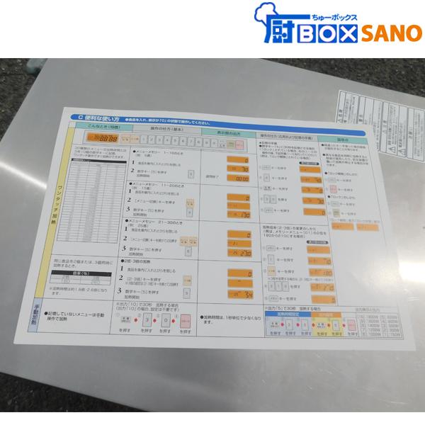 ネスター 業務用 電子レンジ ERN-18TM-2 2020年製 単相200V 幅420mm