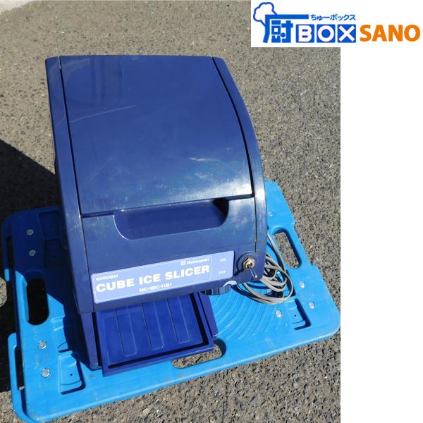 ☆送料込み☆ 中部 氷削機 キューブアイススライサー HC-18C ☆送料込み☆ 中部 氷削機 キューブアイススライサー HC-18C