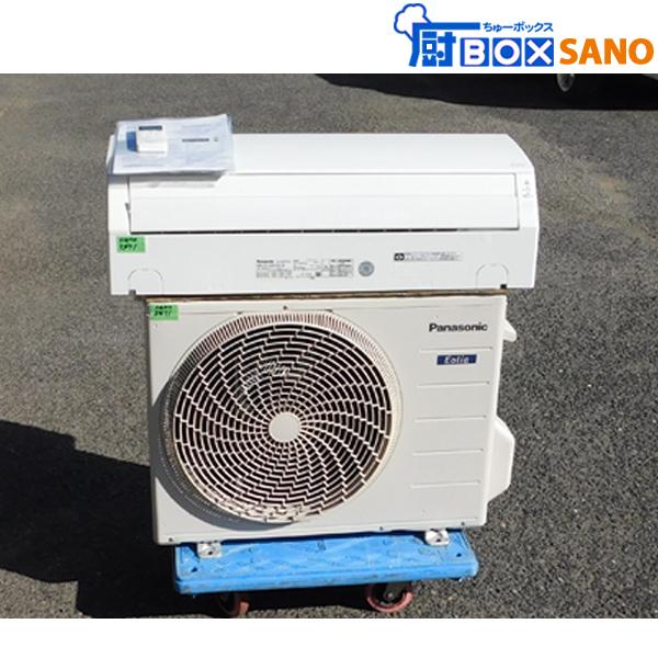 保証付き　地域限定　取付込み　CS-229CFR-W　6畳用　2019年製 パナソニック ルームエアコン CS-229CFR-W 2019年製 冷暖房 壁掛け 主