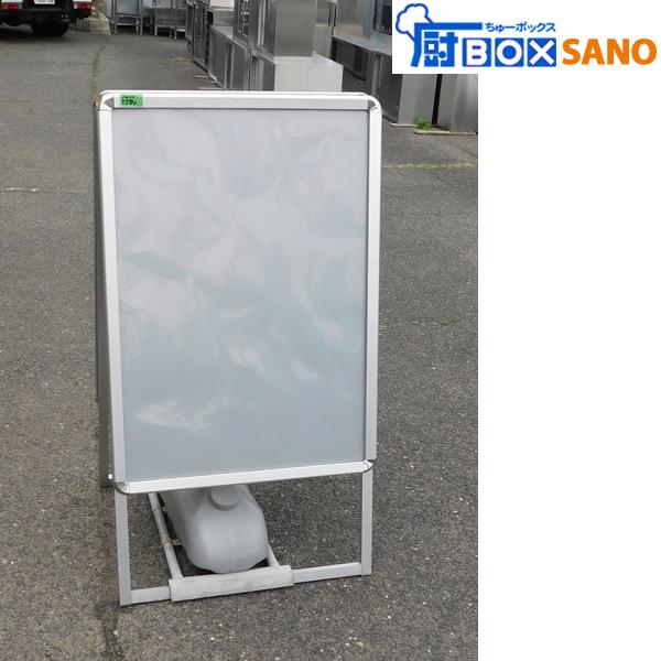 パネルスタンド 立て看板 両面 アルミフレーム 幅650mm 喫茶 店舗 飲食