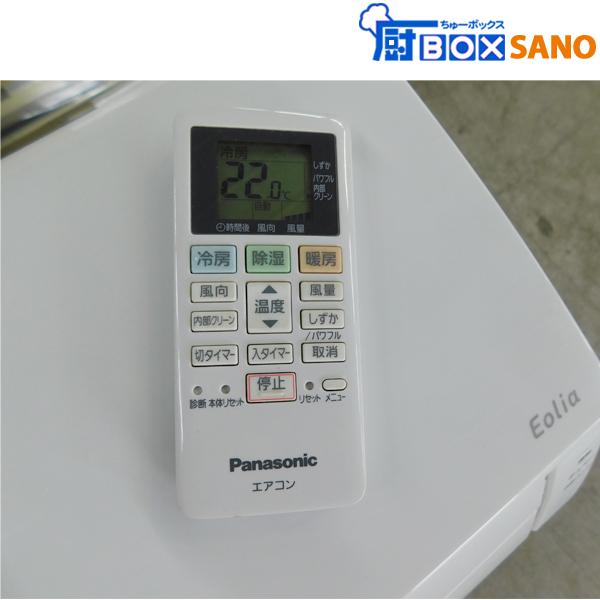 Panasonic パナソニック ルームエアコン CS-228CF-W 主に6畳用 Panasonic パナソニック ルームエアコン CS-228CF-W 主に6畳用