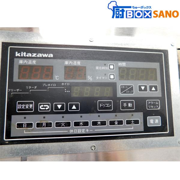 業務用ドゥコンディショナー KLP-26D-2A｜ベーカリー機器