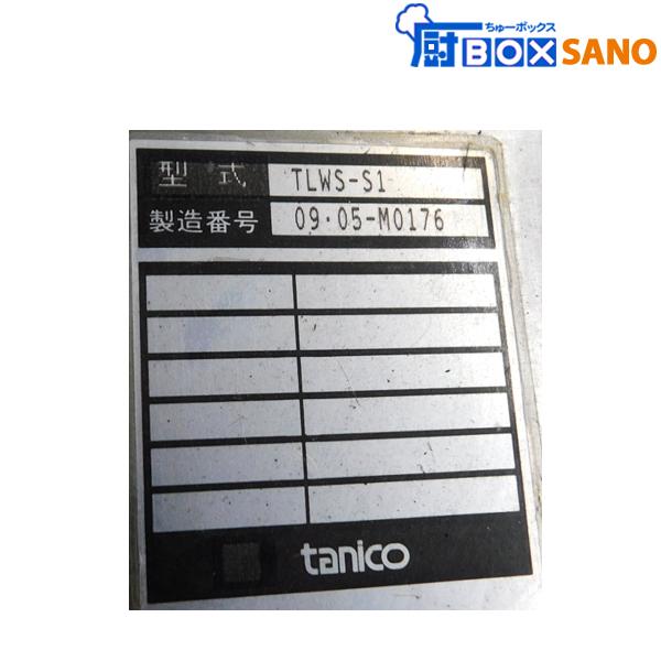 タニコー ヒートランプウオーマー TLWS-S1 業務用 中古 sano5805 タニコー ヒートランプウオーマー TLWS-S1 業務用 中古 sano5805