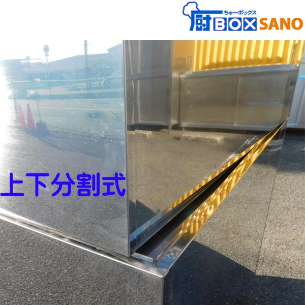 ステンレス キャビネット 戸棚 食器棚 厨房 業務用 中古 sano5871 : 厨