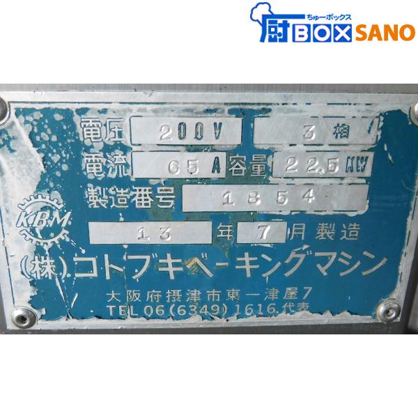 コトブキベーキングマシン ベーカリー電気オーブン 中古 コトブキベーキングマシン ベーカリー電気オーブン 中古