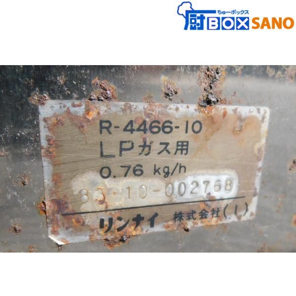 リンナイ ペット グリラー LPガス 業務用 中古 sano5927 : 厨 リンナイ ペット グリラー LPガス 業務用 中古 sano5927 : 厨