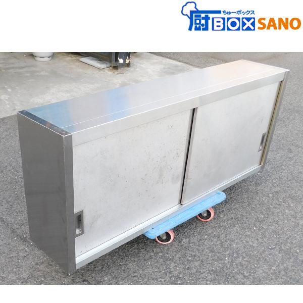 業務用　吊り戸棚　ステンレス製　180cm AS-900-600 ステンレス吊戸棚 東製作所 間口900mm - 【通販モノタロウ】