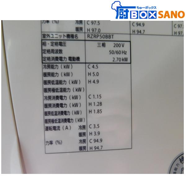 ダイキン（DAIKIN） 壁掛けエアコン 2馬力 FAP50DG 2019年製 業務用
