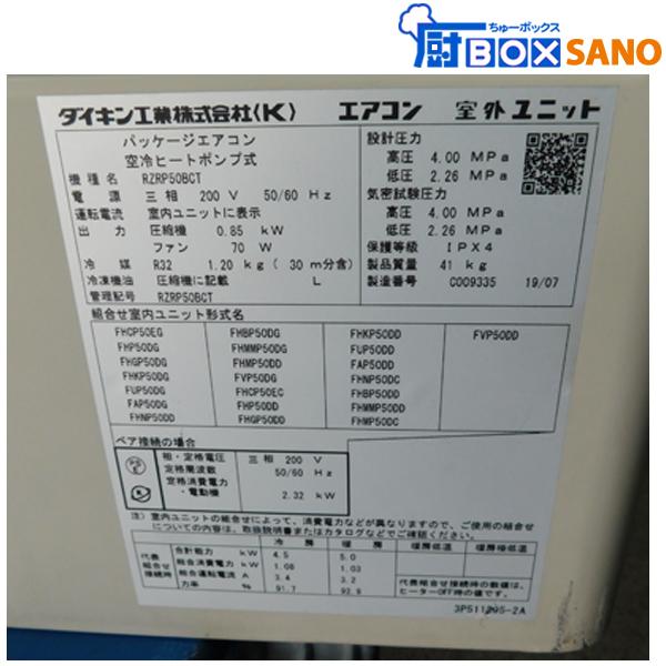 NO.82〚お値下げ中!!〛【2018年製】ダイキン エアコン 業務用 FAP50DG ダイキン（DAIKIN） 壁掛けエアコン 2馬力 FAP50DG 2019年製 業務用