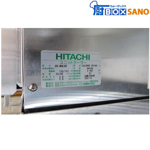 日立 冷凍 ユニットクーラー US-N4LH2 スクロール冷凍機 KX 日立 冷凍 ユニットクーラー US-N4LH2 スクロール冷凍機 KX