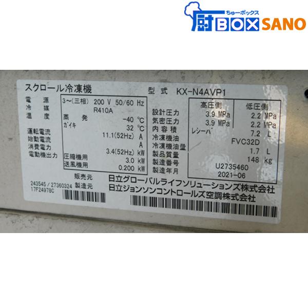 日立 冷凍 ユニットクーラー US-N4LH2 スクロール冷凍機 KX 日立 冷凍 ユニットクーラー US-N4LH2 スクロール冷凍機 KX