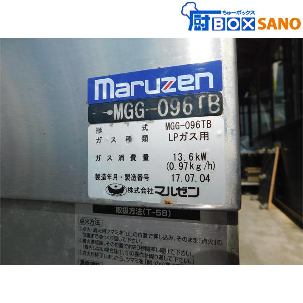 マルゼンガスグリドル MGG-096TB LPガス 店舗 厨房 業務用 中古 マルゼンガスグリドル MGG-096TB LPガス 店舗 厨房 業務用 中古