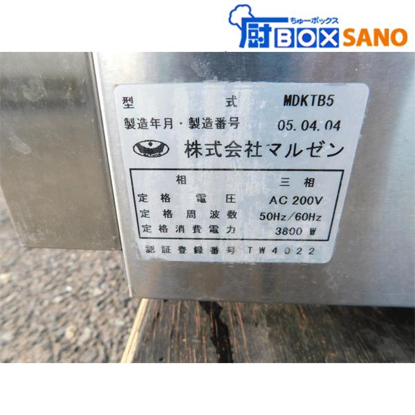 マルゼン 食器洗浄機 MDKTB5 食洗機 厨房 業務用 中古 sano6085 マルゼン 食器洗浄機 MDKTB5 食洗機 厨房 業務用 中古 sano6085