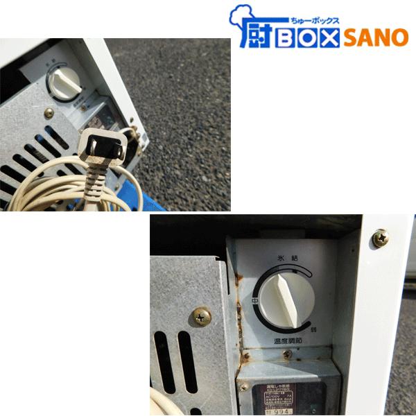 サンヨー冷水ショーケース BC-71G 業務用 中古 sano6116 : 厨ボックス