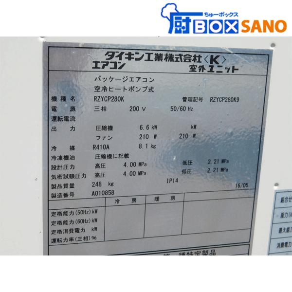 ダイキン産業用床置きエアコン FVYCP280MA 10馬力 2016年製 中古 ダイキン産業用床置きエアコン FVYCP280MA 10馬力 2016年製 中古